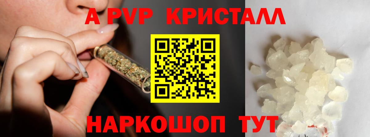 Alpha PVP Соль Дюртюли