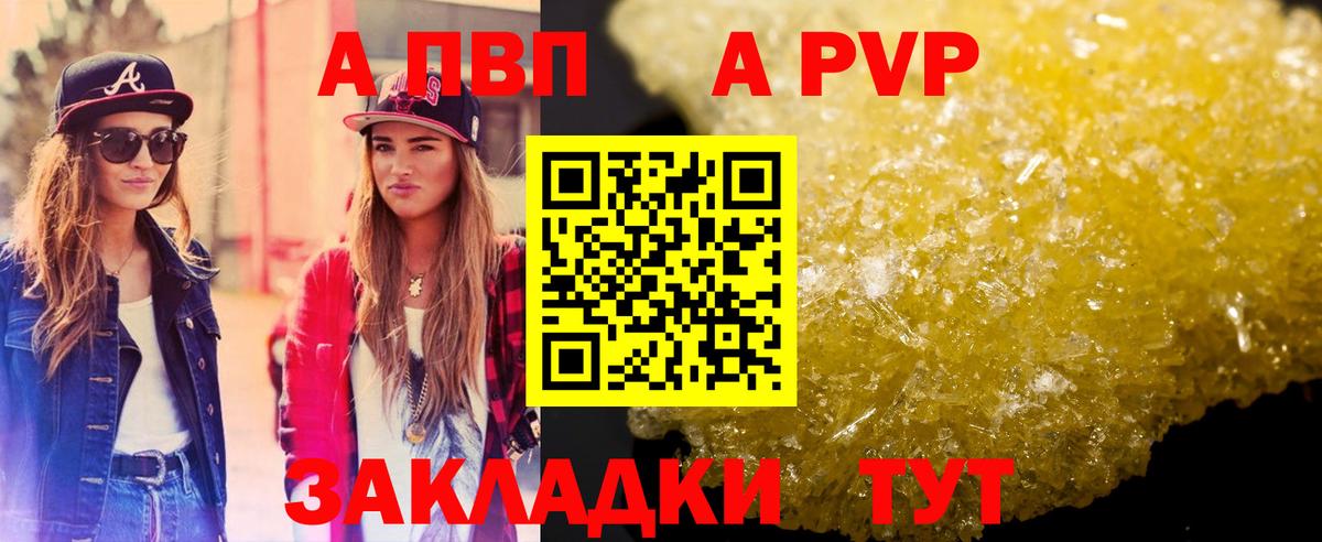 A-PVP мука  Alpha PVP  Вход с VPN  Дюртюли  дарнет шоп  Alfa_PVP крисы CK 
