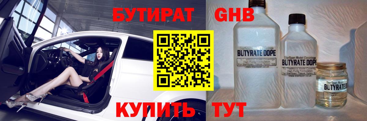 Бутират оксана Дюртюли