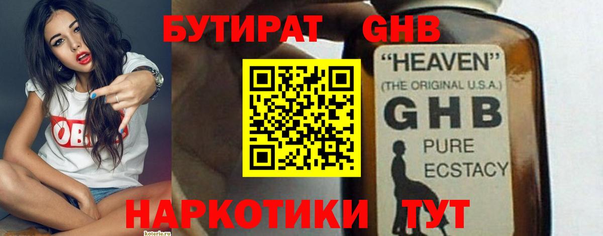 Дюртюли  БУТИРАТ буратино  Вход с VPN 