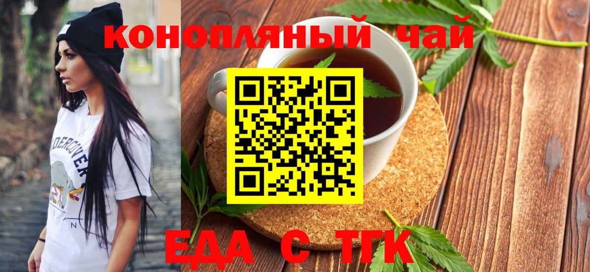 Дюртюли  Еда ТГК марихуана  Вход с VPN 