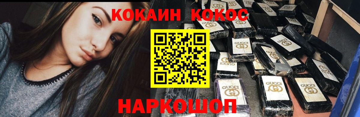 Кокаин  Cocaine VHQ  Cocaine Перу  Вход с VPN  Дюртюли 