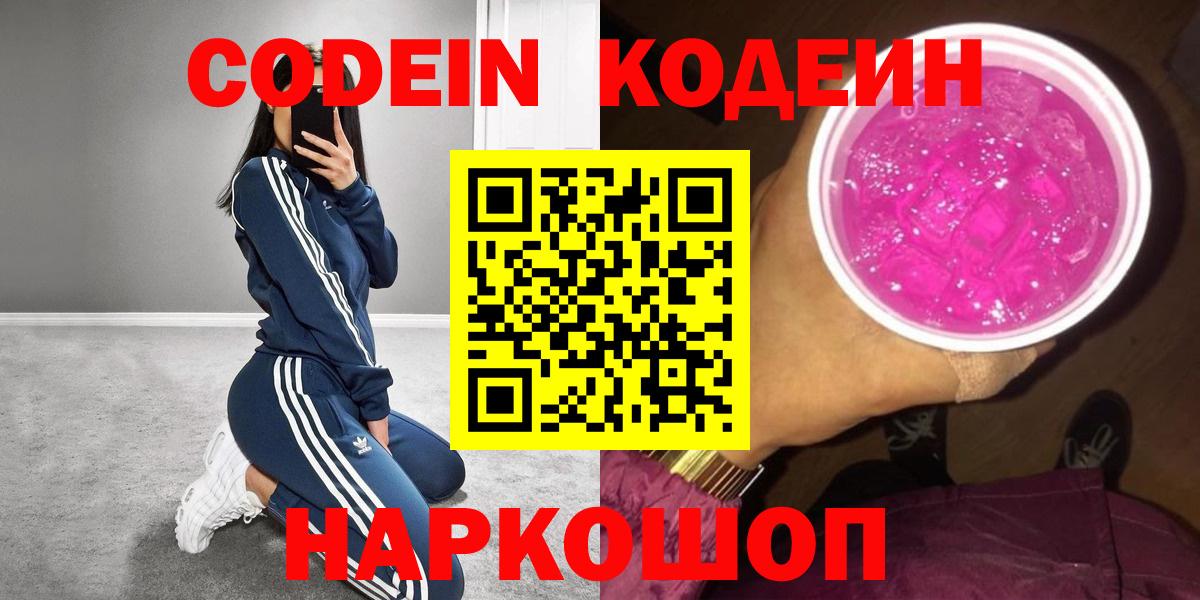Кодеин напиток Lean (лин)  Кодеин напиток Lean (лин)  Вход с VPN  Дюртюли 
