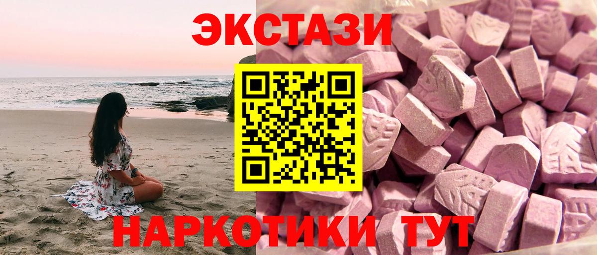 Экстази Philipp Plein  Ecstasy XTC  Вход с VPN  Ecstasy  Дюртюли 