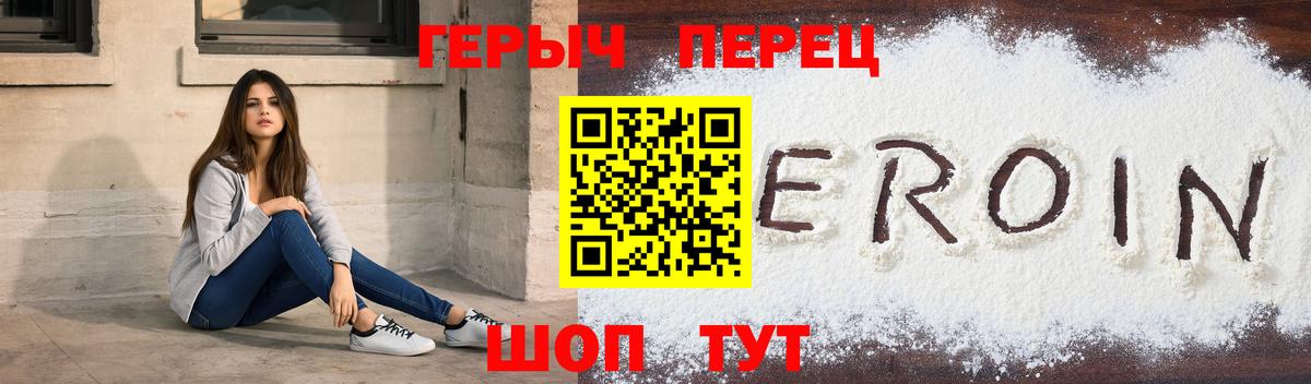 ГЕРОИН VHQ  Вход с VPN  Дюртюли 