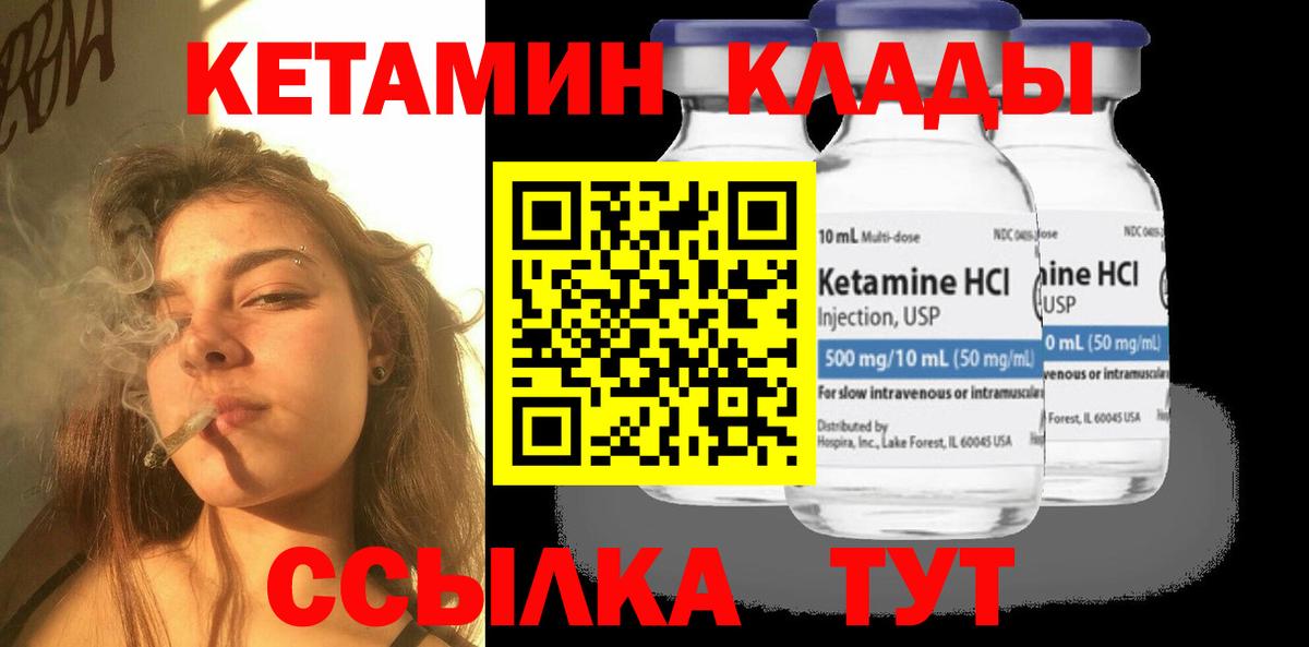 КЕТАМИН ketamine  Вход с VPN  нарко площадка Telegram  КЕТАМИН VHQ  Дюртюли 