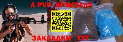 стафф Тулун