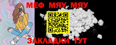 стафф Тулун