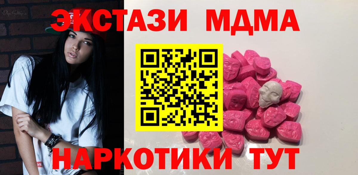 МДМА Molly  Вход с VPN  МДМА кристаллы  Дюртюли 