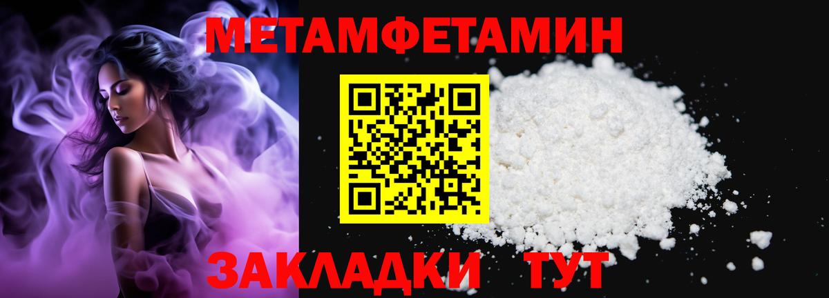 МЕТАМФЕТАМИН кристалл  Вход с VPN  Метамфетамин  Дюртюли  МЕТАМФЕТАМИН кристалл 