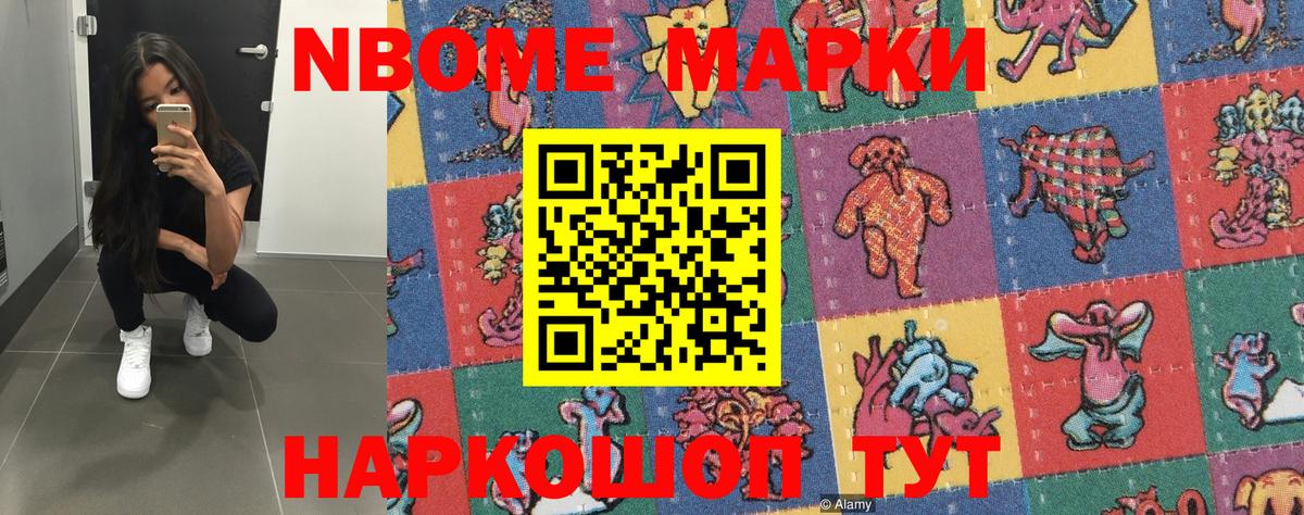 Марки N-bome 1,8мг  Марки N-bome  Дюртюли  Марки N-bome 1,8мг  Вход с VPN 